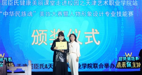 学院领导、屈臣氏公司领导为参赛选手颁奖 (1)